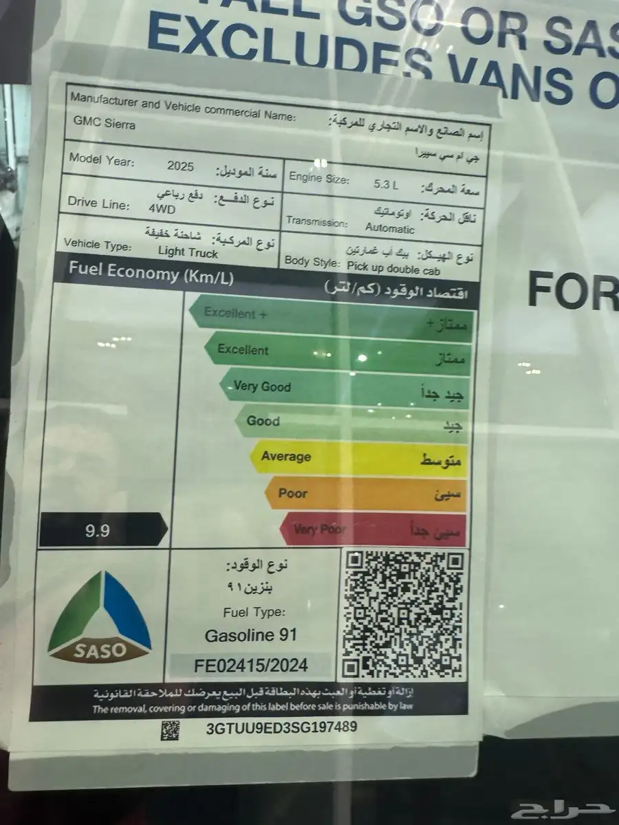 جيمس سيرا2025 مع اول راتب سعودي او مقيم 5