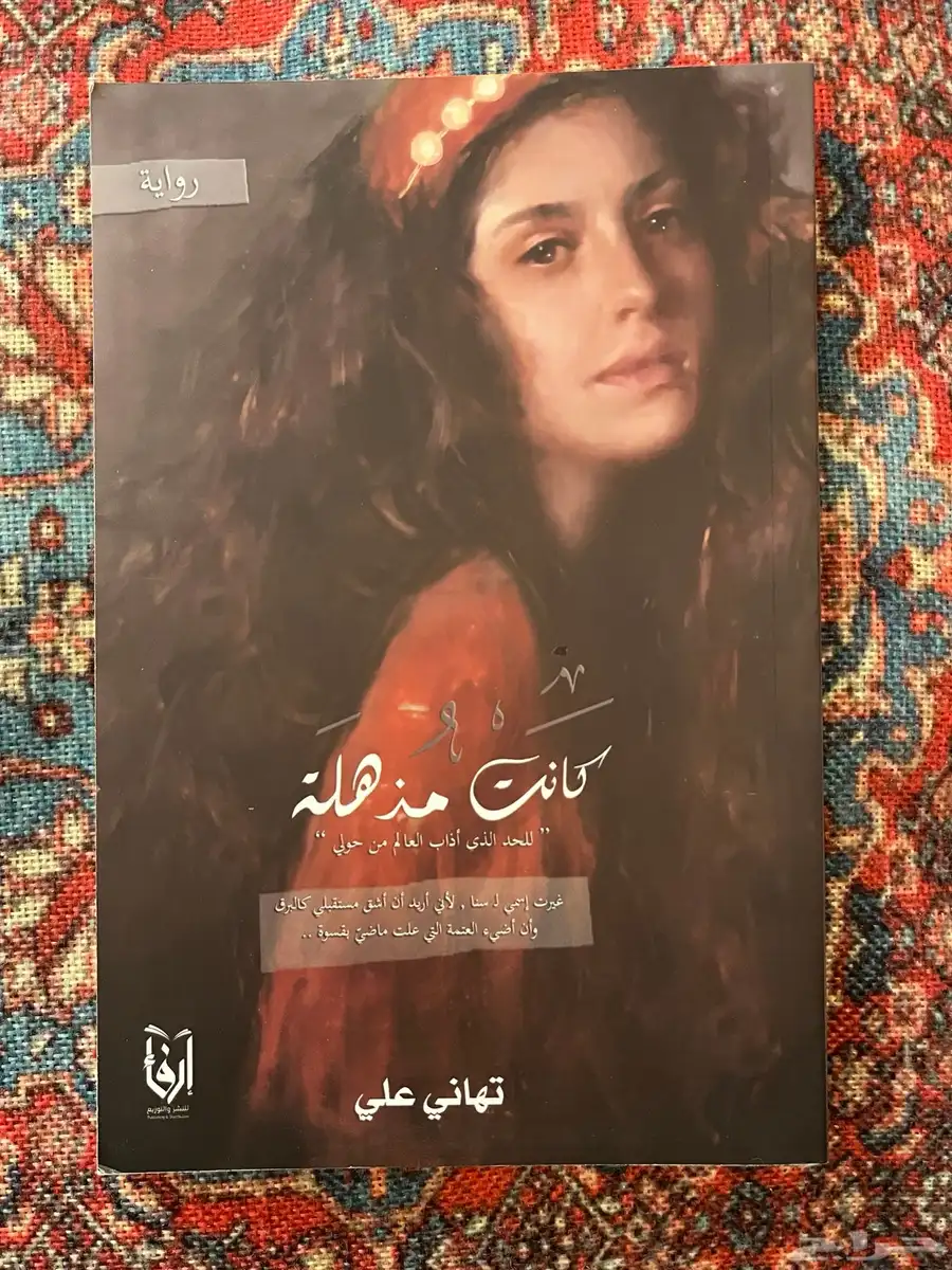 روايات للبيع ينبع 12