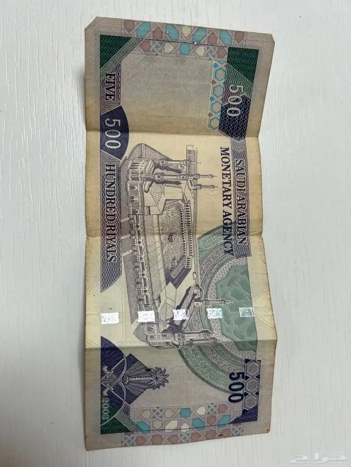 عملة نادرة  ورقة 500 ريال سعودي قديمة للبيع بحالة ممتاز 0