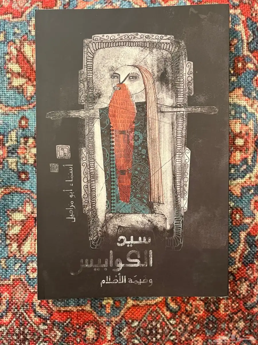 روايات للبيع ينبع 13