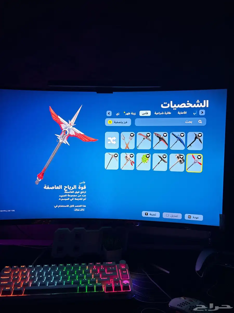 حساب فورت وايبك اساسي سيزون 3 1