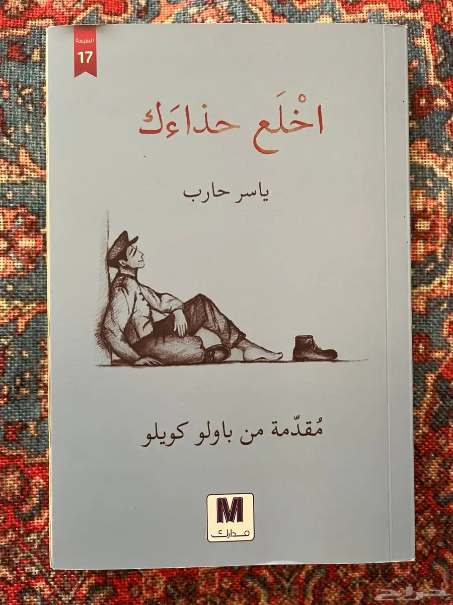 روايات للبيع ينبع 11