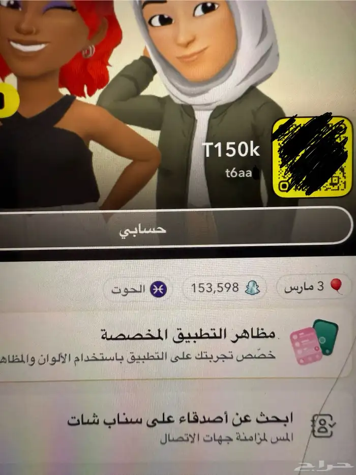 حساب.سناب نقاط عاليه 0