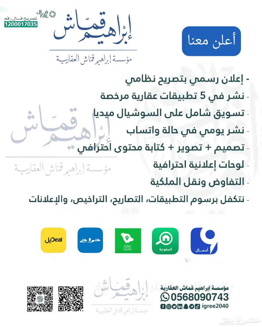 أرض 700 متر وسط الوسام واحد المربع الذهبي 9