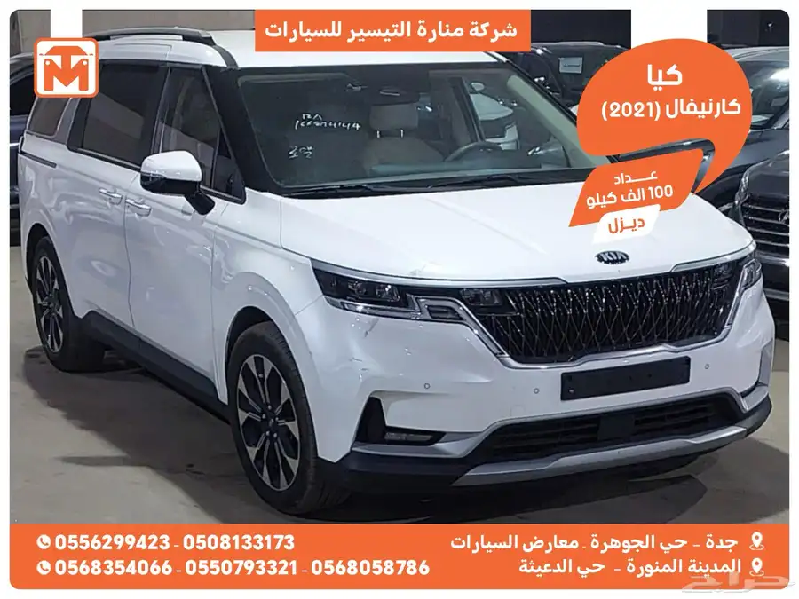 كيا كرنفال 2021 ديزل بطاقة جمركية وارد كوريا 0