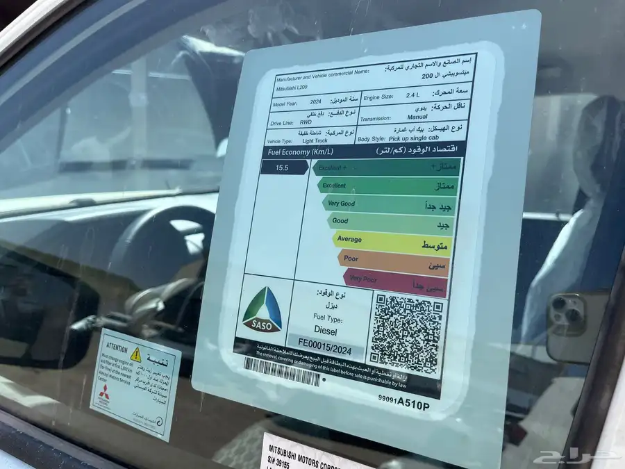 ميتسوبيشي L200 غماره 2024 نقد وتفسيط 6