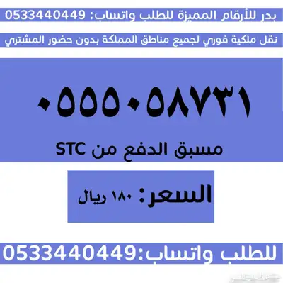 ارقام سوا مميزة وبأسعار مناسبة والنقل فوري 2