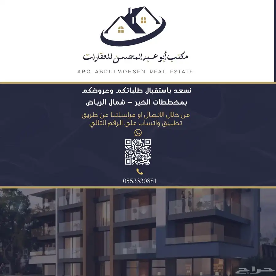 ارض مميزة بمخطط الخير 0