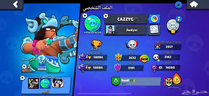 حساب برول ستارز 19