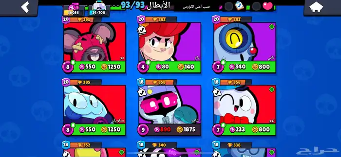 حساب برول ستارز 13