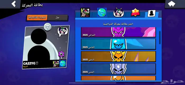 حساب برول ستارز 22