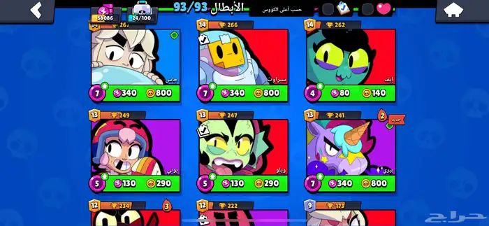 حساب برول ستارز 17