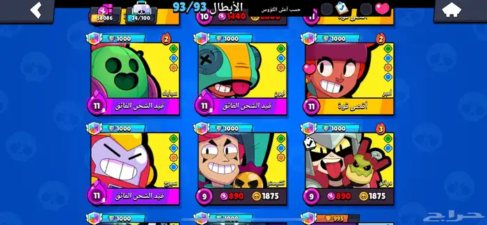 حساب برول ستارز 3