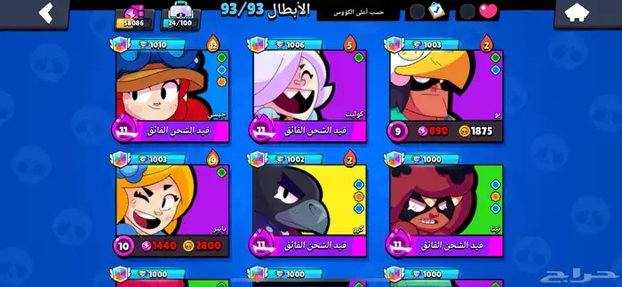 حساب برول ستارز 0