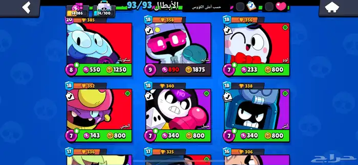 حساب برول ستارز 14