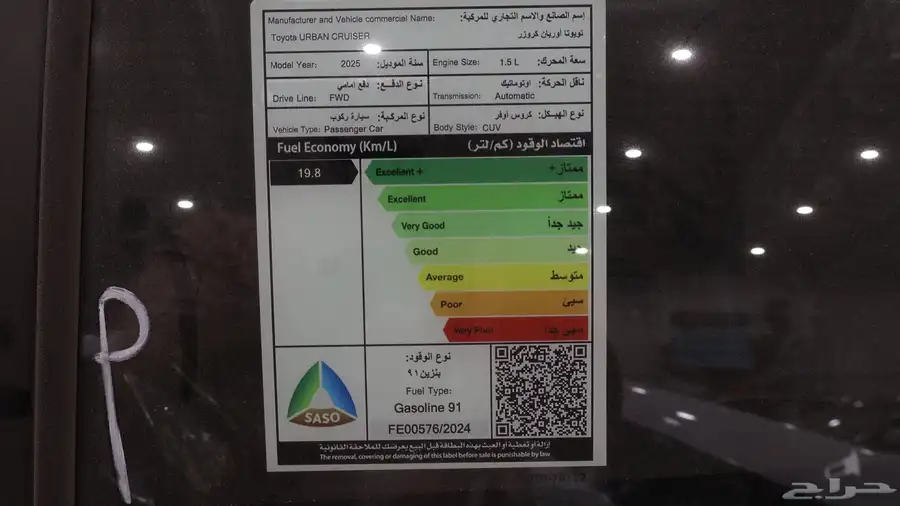 أوربان 2025 39