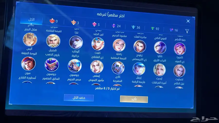 حساب موبايل ليجند للبيع صيده رخيص 250 ريال والصامل براعيه 3