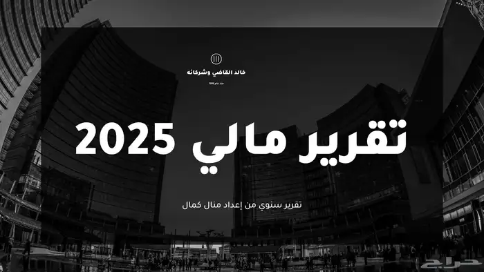 عرض تقديمي احترافي مميز (نبدا فيه حالا) 0