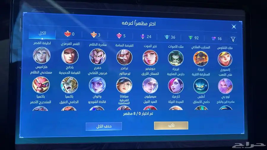 حساب موبايل ليجند للبيع صيده رخيص 250 ريال والصامل براعيه 8