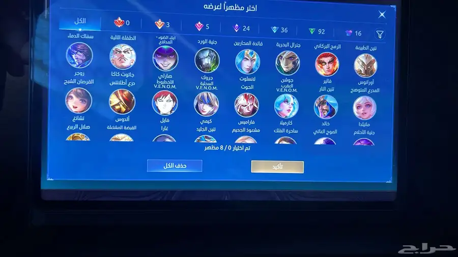 حساب موبايل ليجند للبيع صيده رخيص 250 ريال والصامل براعيه 2