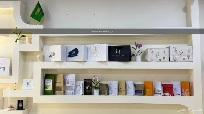 مطبعة. اكواب. اكياس قهوة. مناديل معطرة. طباعة اكياس 1