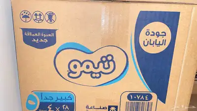 حفايض تيمو 0