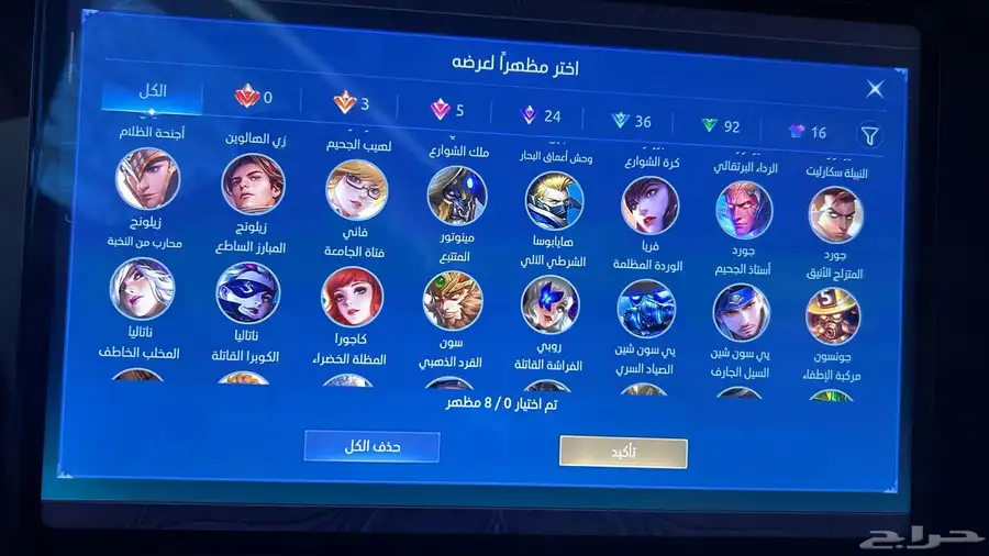 حساب موبايل ليجند للبيع صيده رخيص 250 ريال والصامل براعيه 6
