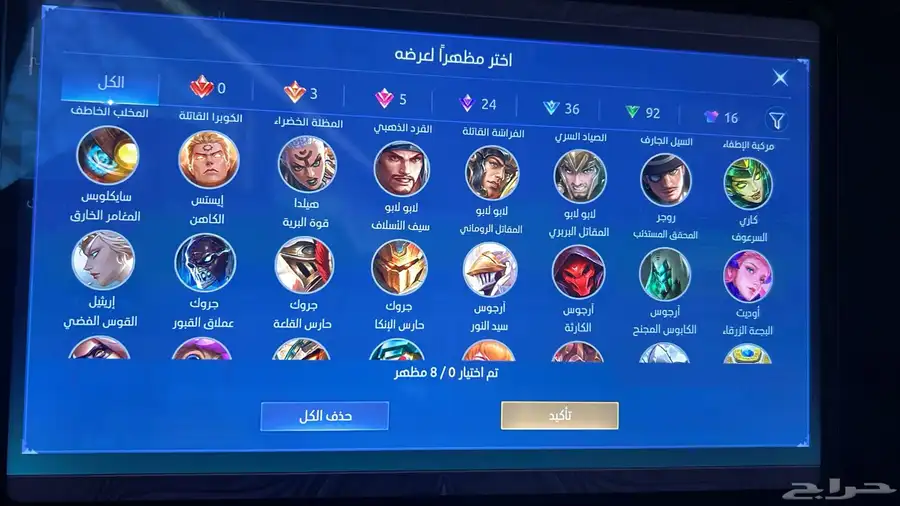حساب موبايل ليجند للبيع صيده رخيص 250 ريال والصامل براعيه 7
