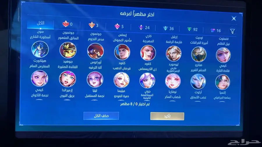 حساب موبايل ليجند للبيع صيده رخيص 250 ريال والصامل براعيه 4
