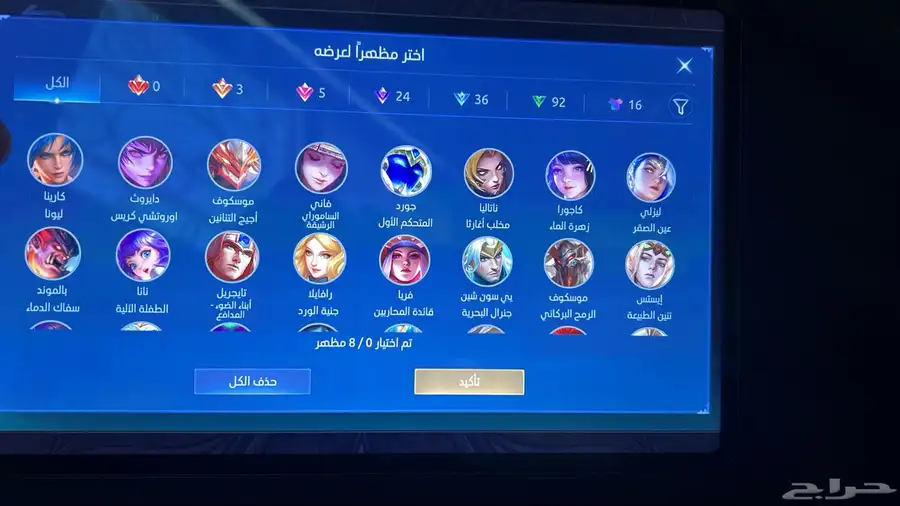 حساب موبايل ليجند للبيع صيده رخيص 250 ريال والصامل براعيه 1
