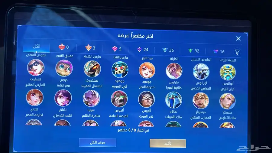 حساب موبايل ليجند للبيع صيده رخيص 250 ريال والصامل براعيه 9