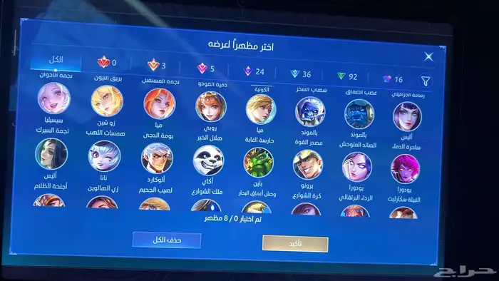 حساب موبايل ليجند للبيع صيده 250 ريال والصامل براعيه   انباع 5
