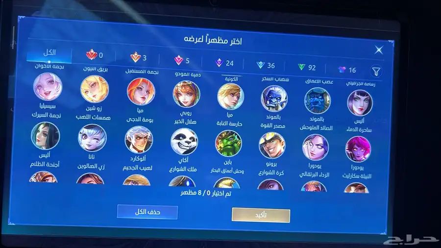 حساب موبايل ليجند للبيع صيده رخيص 250 ريال والصامل براعيه 5