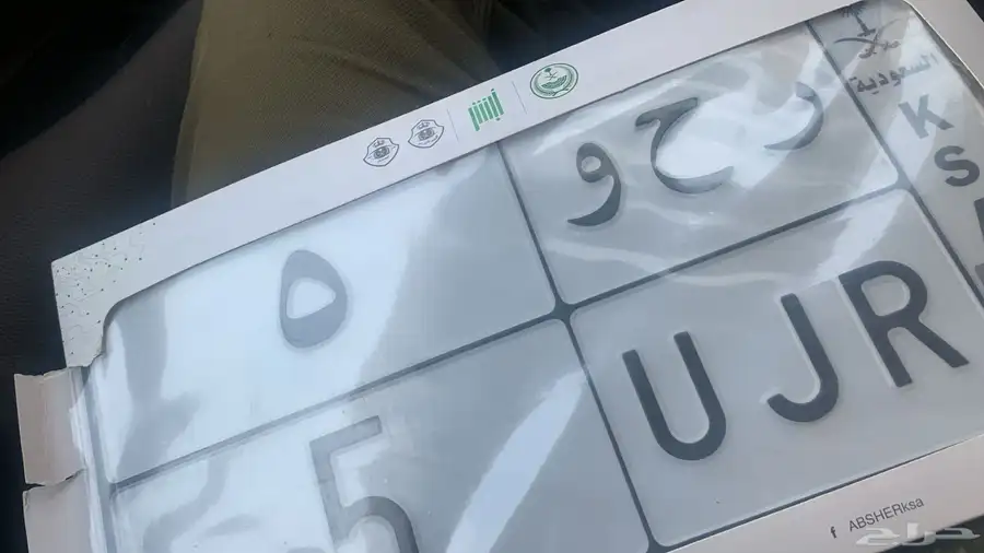 لوحة سياره مميزه 0