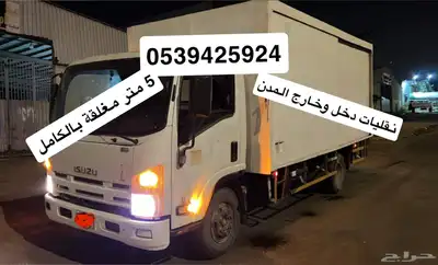 دينا ISUZU مقفلة بالكامل للنقل دخل المملكة KSA و دول الخليج 0