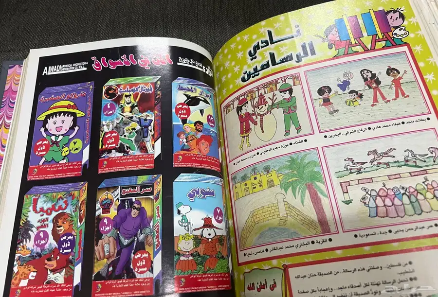 مجلد مجلة ماجد للبيع 4