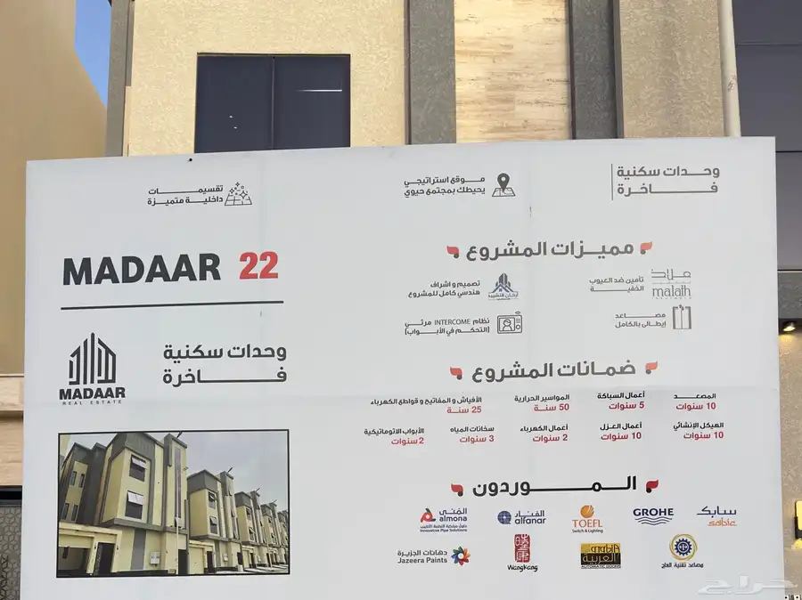 شقق ارضي وعلوي فاخرة حي الضيافة 2