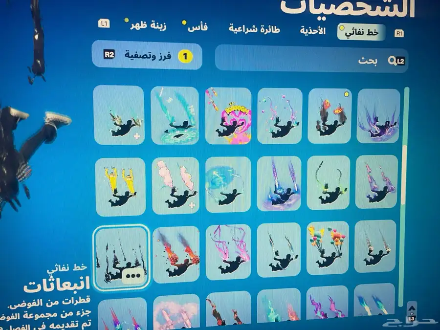 حساب سوني 57