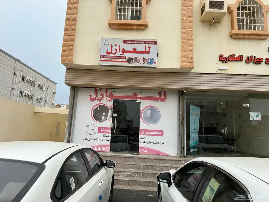 عزل خزانات بجيزان عوازل للخزانات بجيزان 1