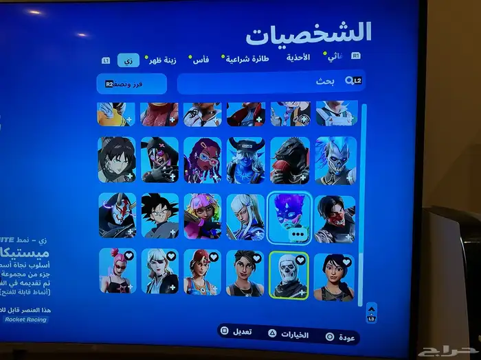 حساب فورت ناتي للبيع اقبل البدل ب شيطون 0