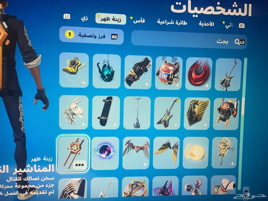 حساب سوني 49