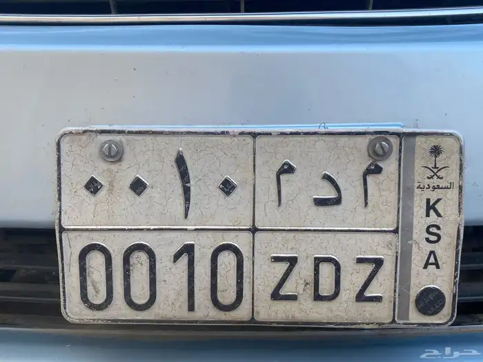 لوحه مميزة للبيع م د م 10 0