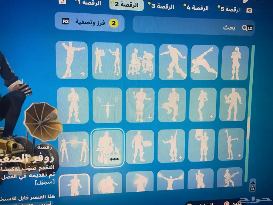 حساب سوني 26