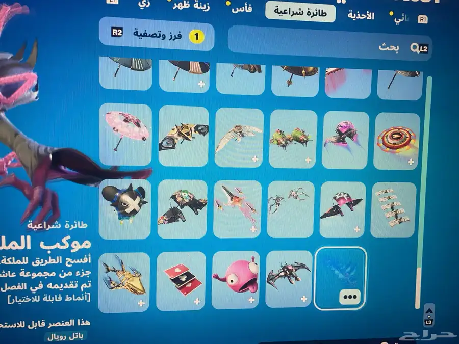 حساب سوني 45