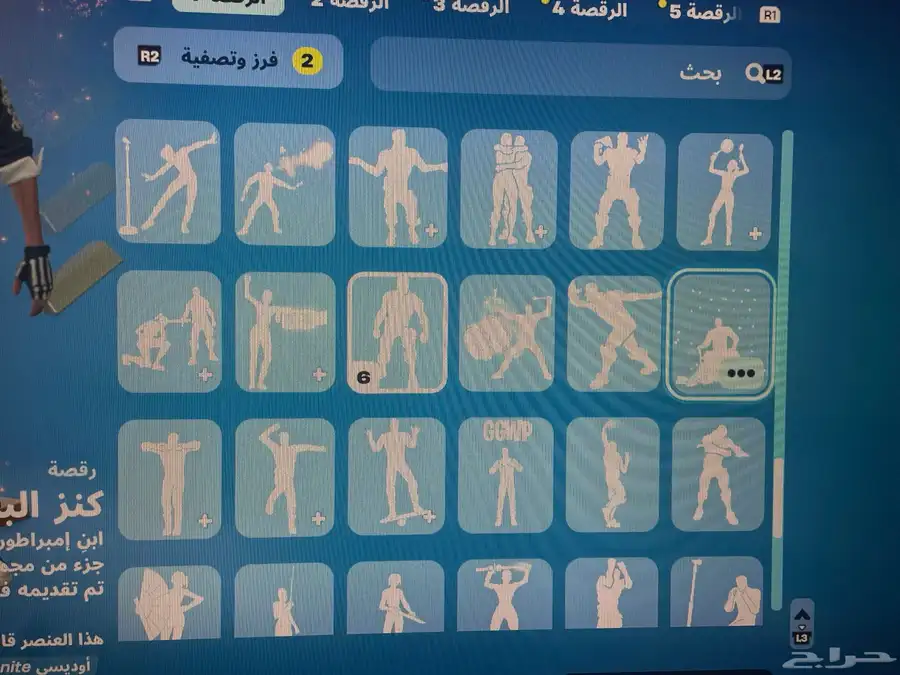 حساب سوني 19