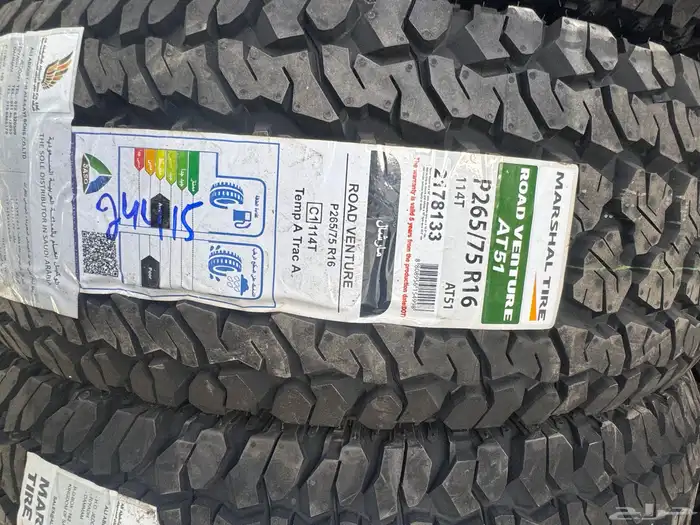 كفرات نص حجري مارشال متنامي و نانكنج تايوان 4