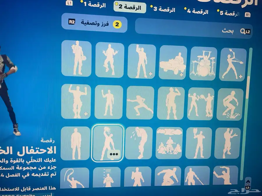 حساب سوني 23