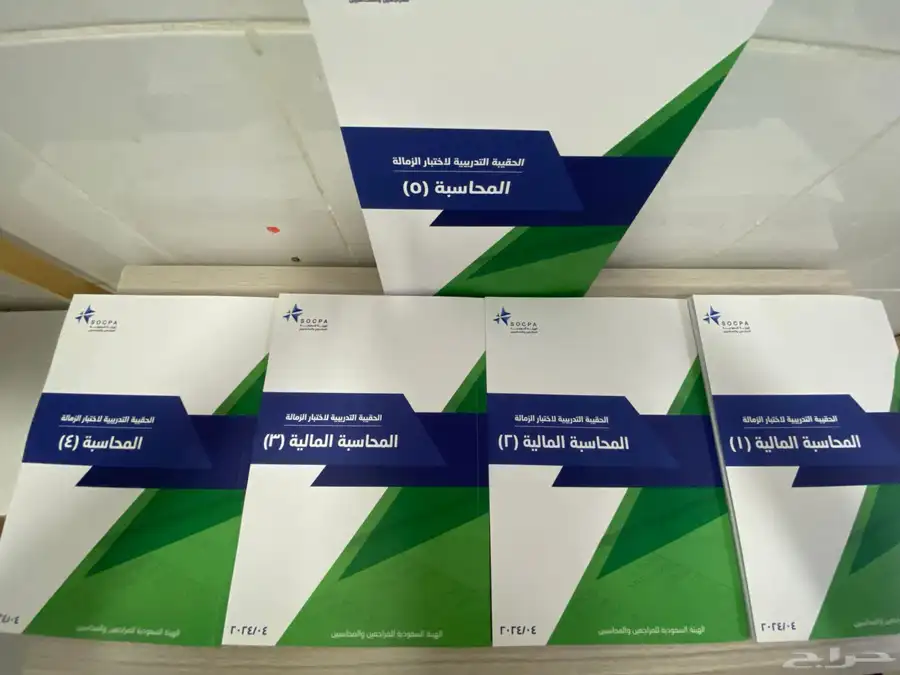 حقيبة المحاسبة المالية 0
