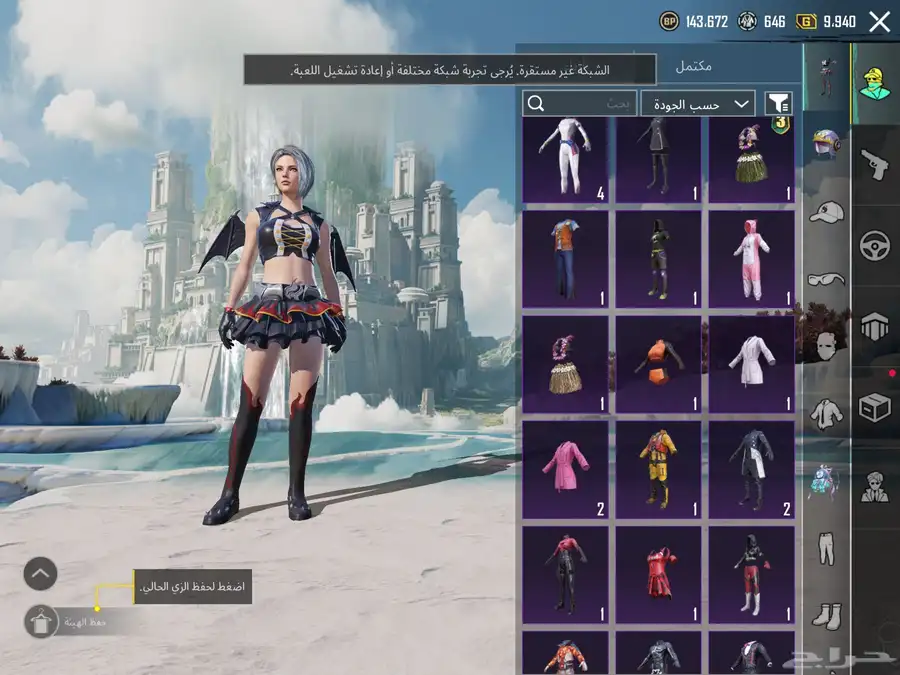 حساب ببجي للبيع 13