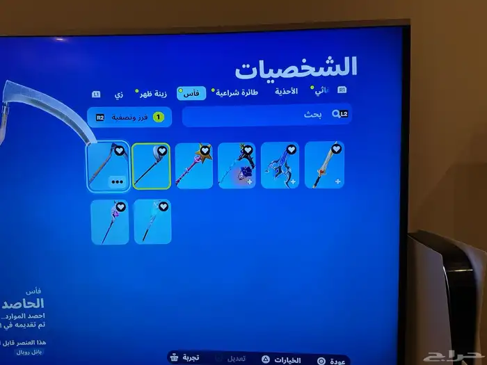 حساب فورت ناتي للبيع اقبل البدل ب شيطون 7